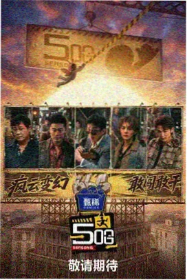 天堂在线视频 歌手·巅峰之夜
