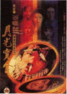 三体